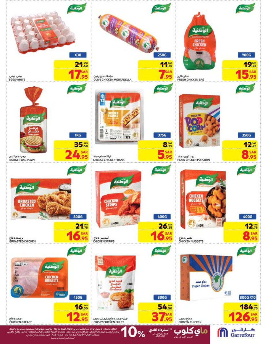 carrefour-saudi offers from 29jan to 4feb 2025 عروض كارفور السعودية من 29 يناير حتى 4 فبراير 2025 صفحة رقم 15